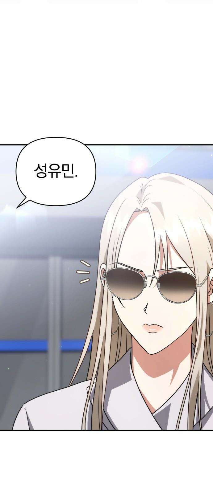 위험한 거짓말 38화 44