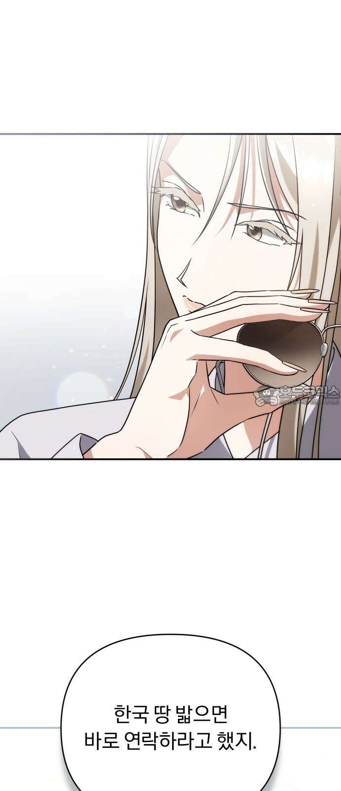 위험한 거짓말 38화 45