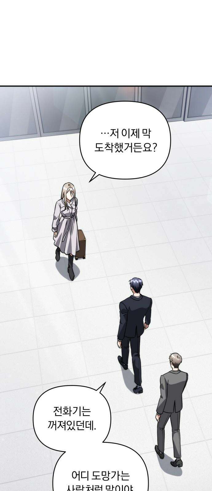 위험한 거짓말 38화 47