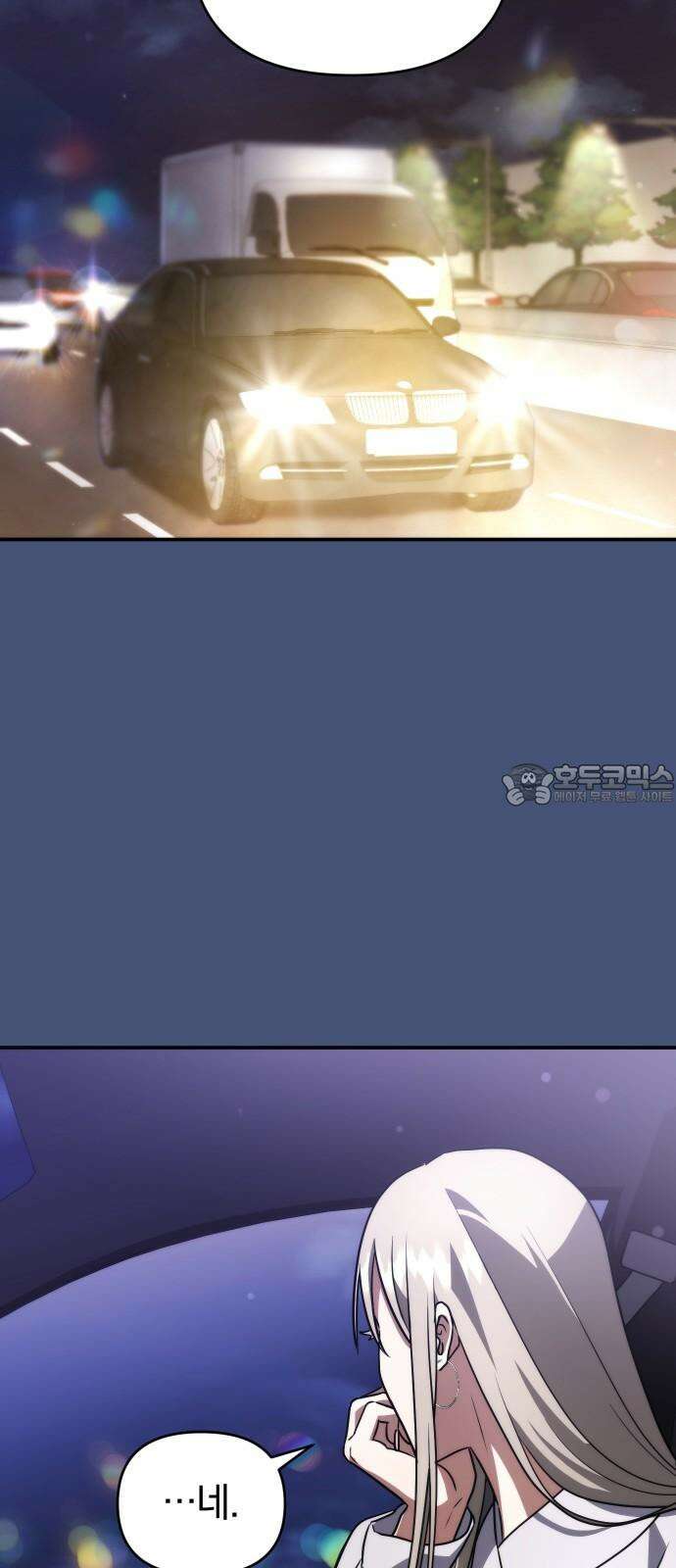 위험한 거짓말 38화 51