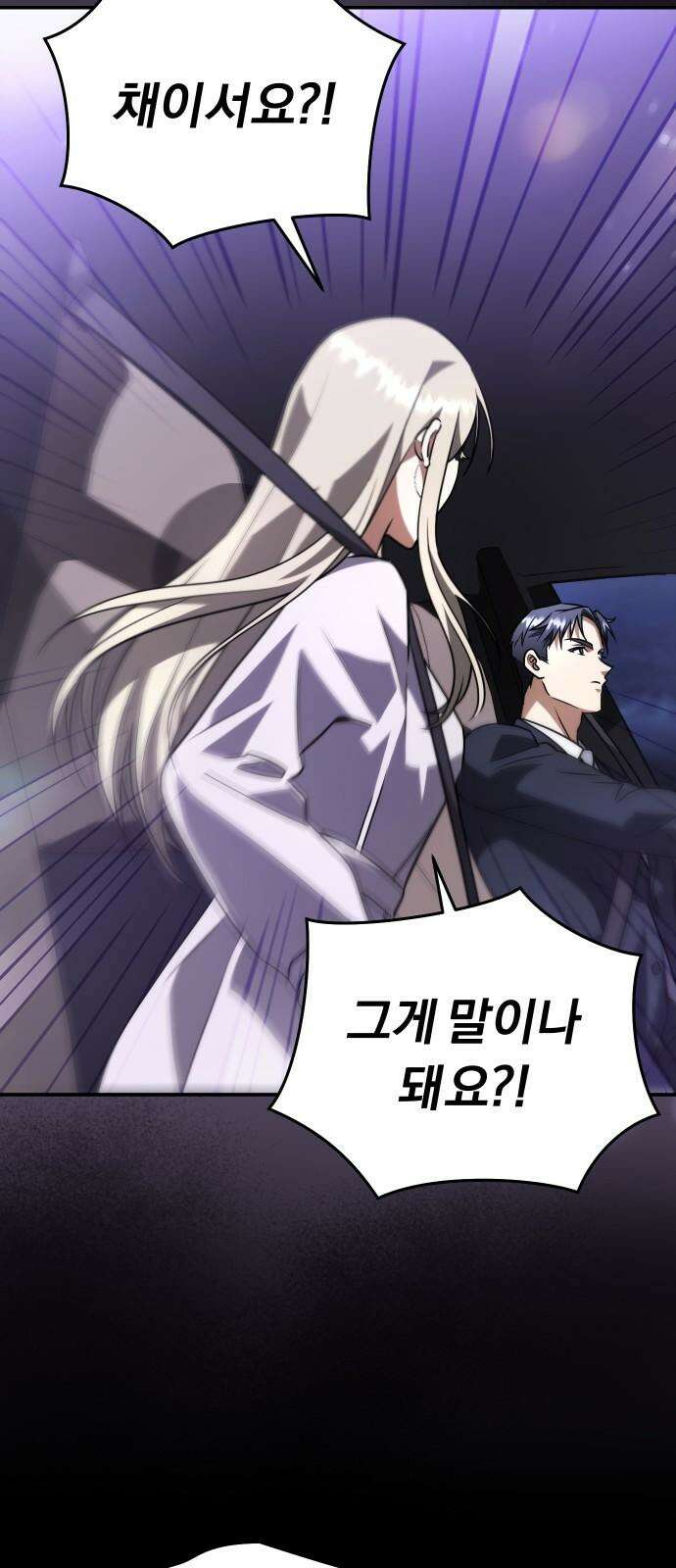 위험한 거짓말 38화 56
