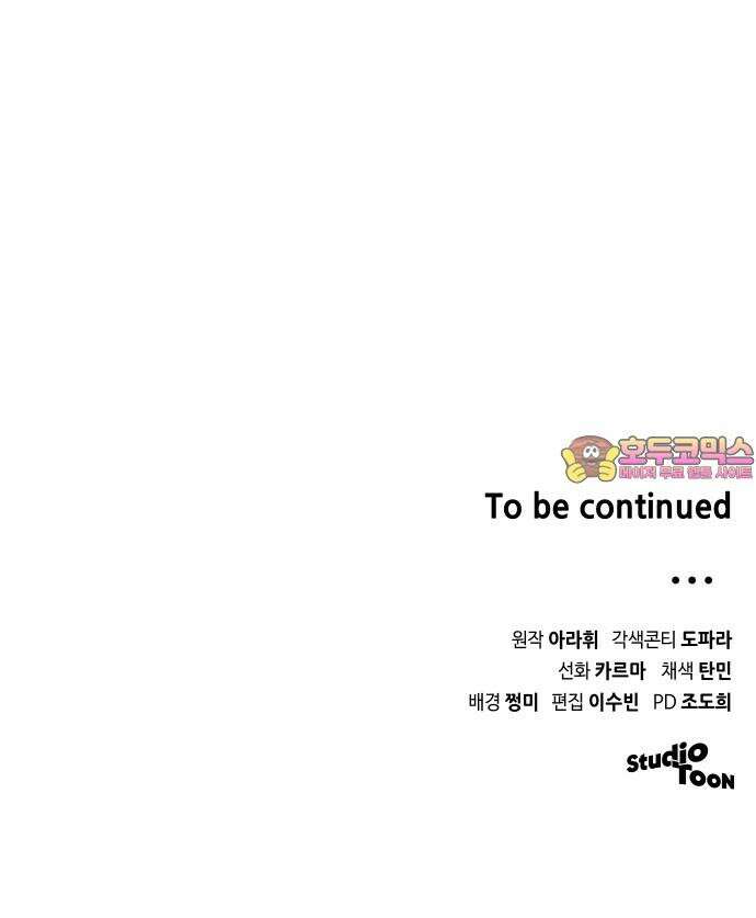 위험한 거짓말 38화 62