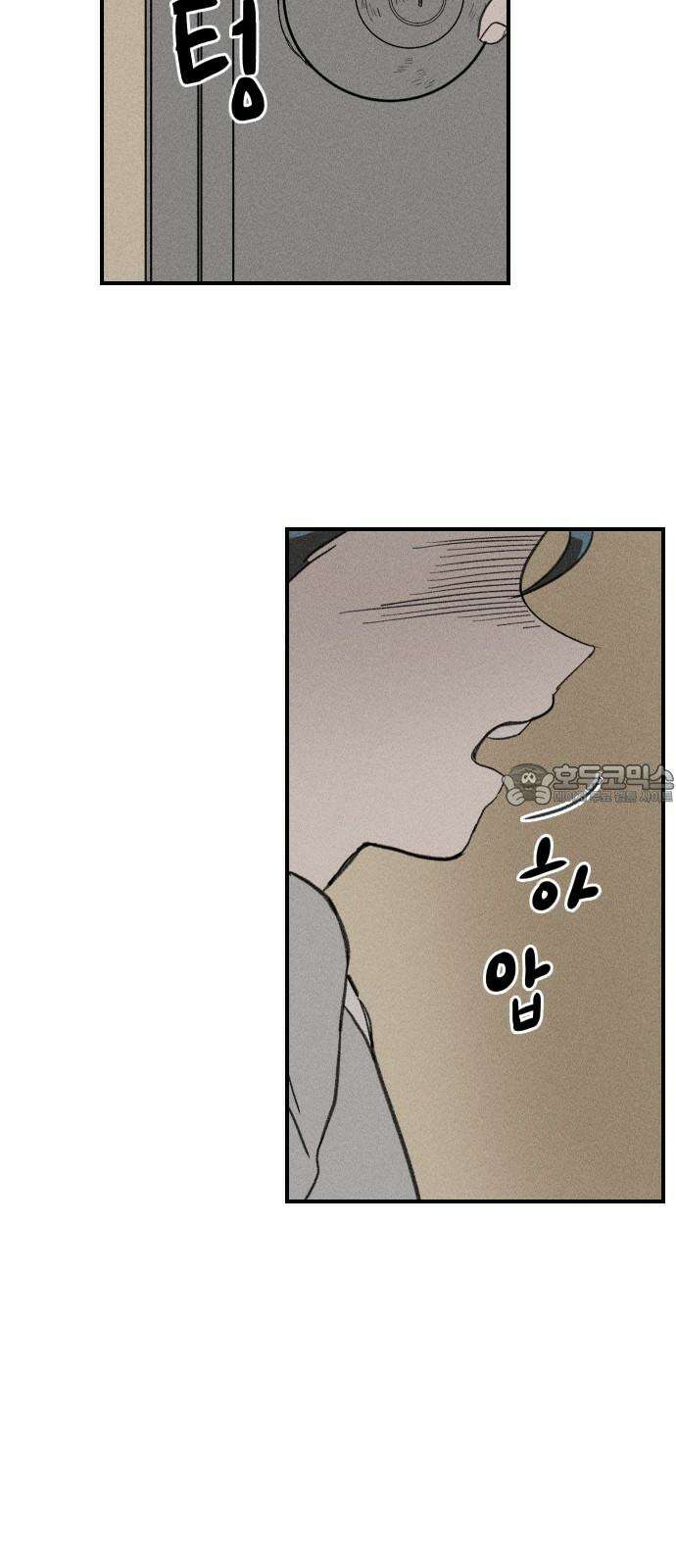 나의 구원이 6화 3