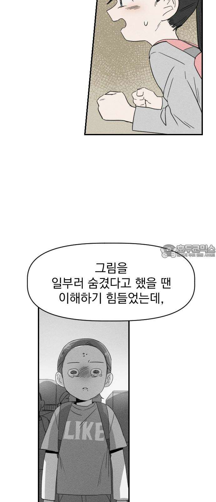 나의 구원이 6화 9