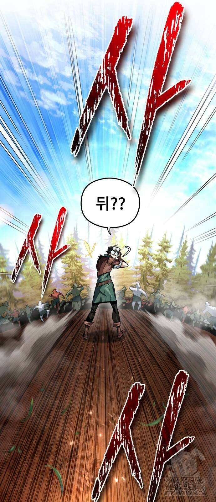 세상에 나쁜 용사는 없다 9화 18