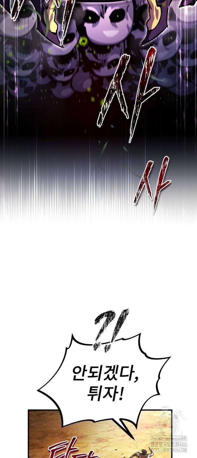 세상에 나쁜 용사는 없다 9화 21