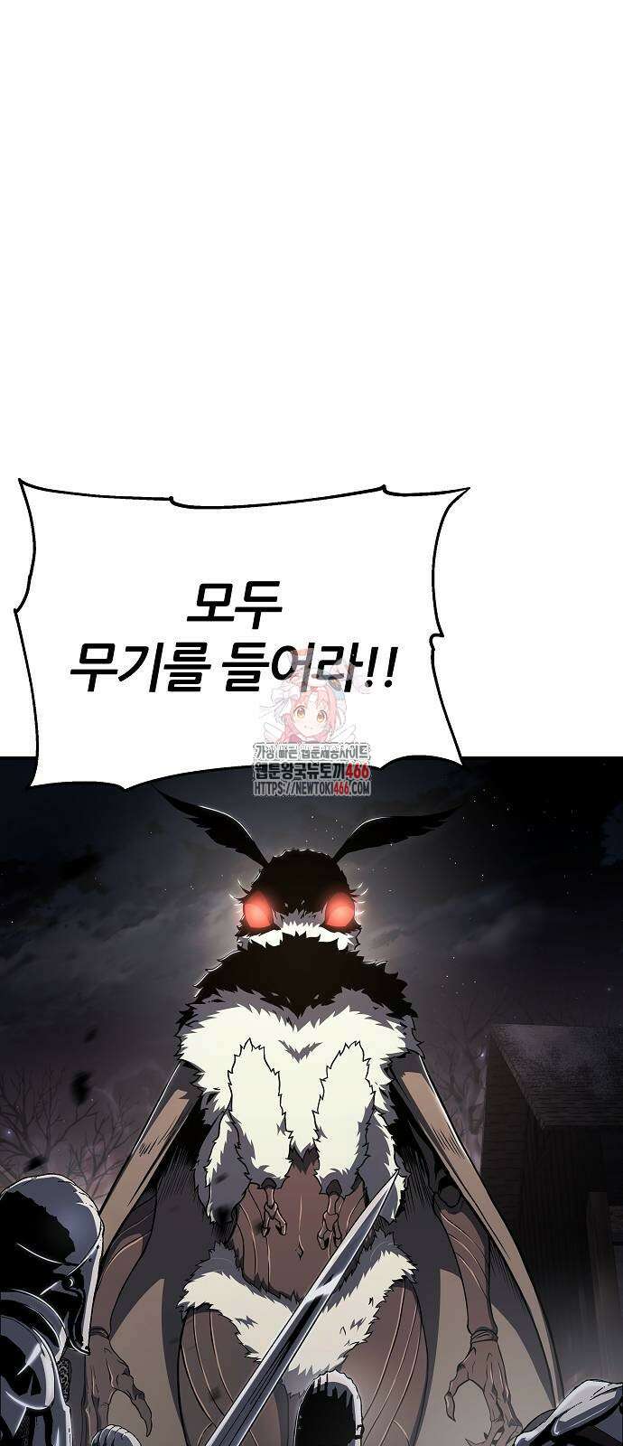 부패의 사제 64화 1