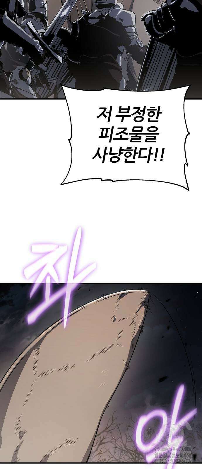 부패의 사제 64화 2