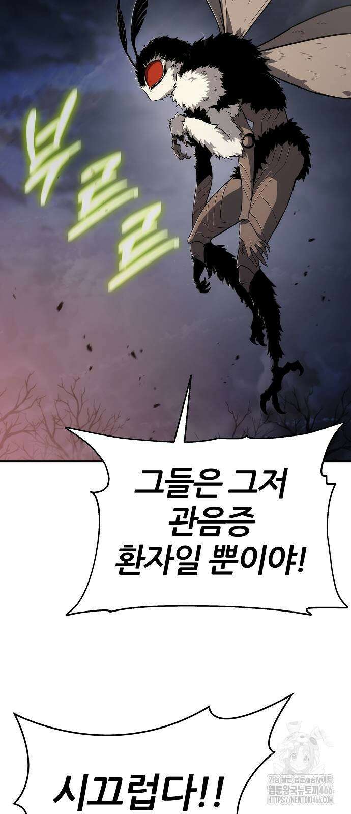 부패의 사제 64화 12