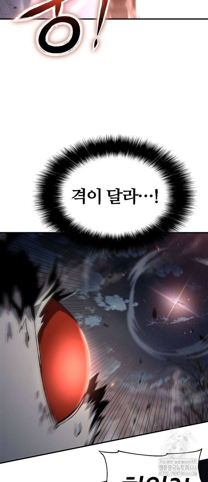 부패의 사제 64화 16