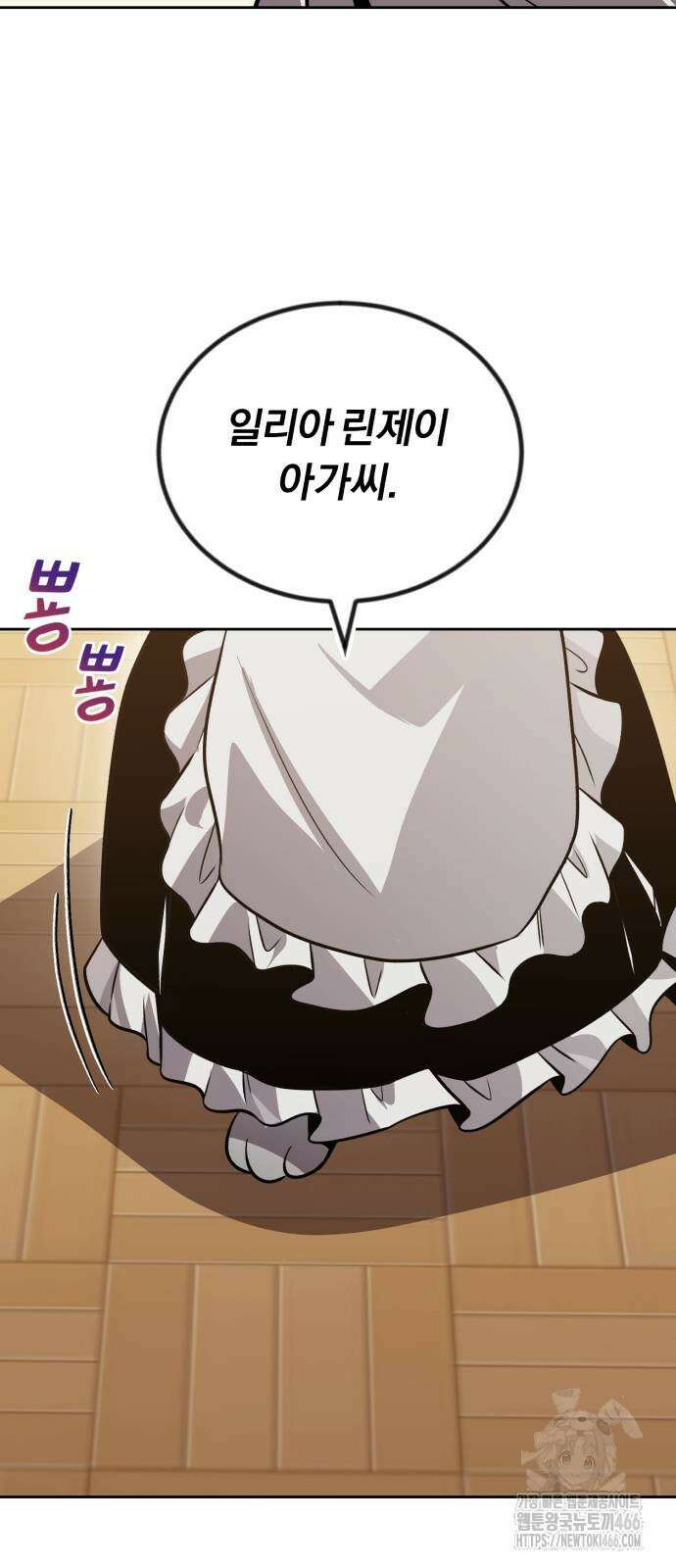 나태 공자, 노력 천재 되다 126화 2