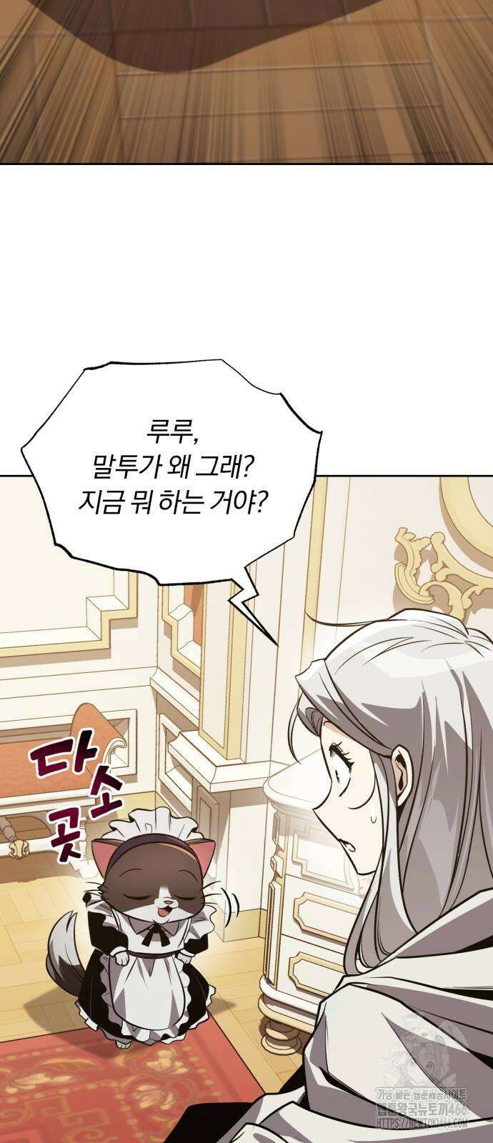 나태 공자, 노력 천재 되다 126화 4