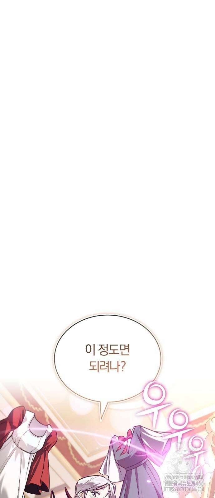 나태 공자, 노력 천재 되다 126화 11