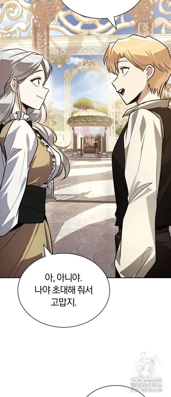 나태 공자, 노력 천재 되다 126화 17