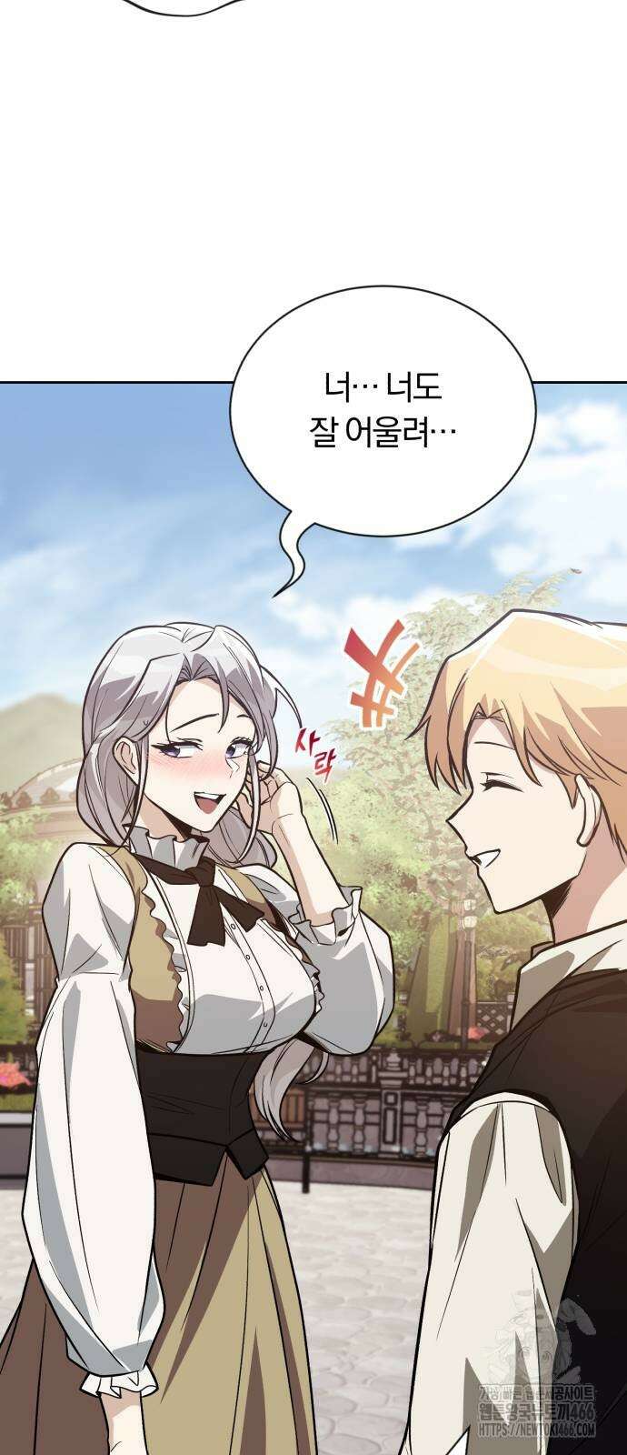 나태 공자, 노력 천재 되다 126화 19
