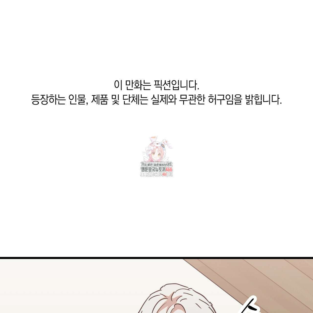 현장 검거! 25화 1