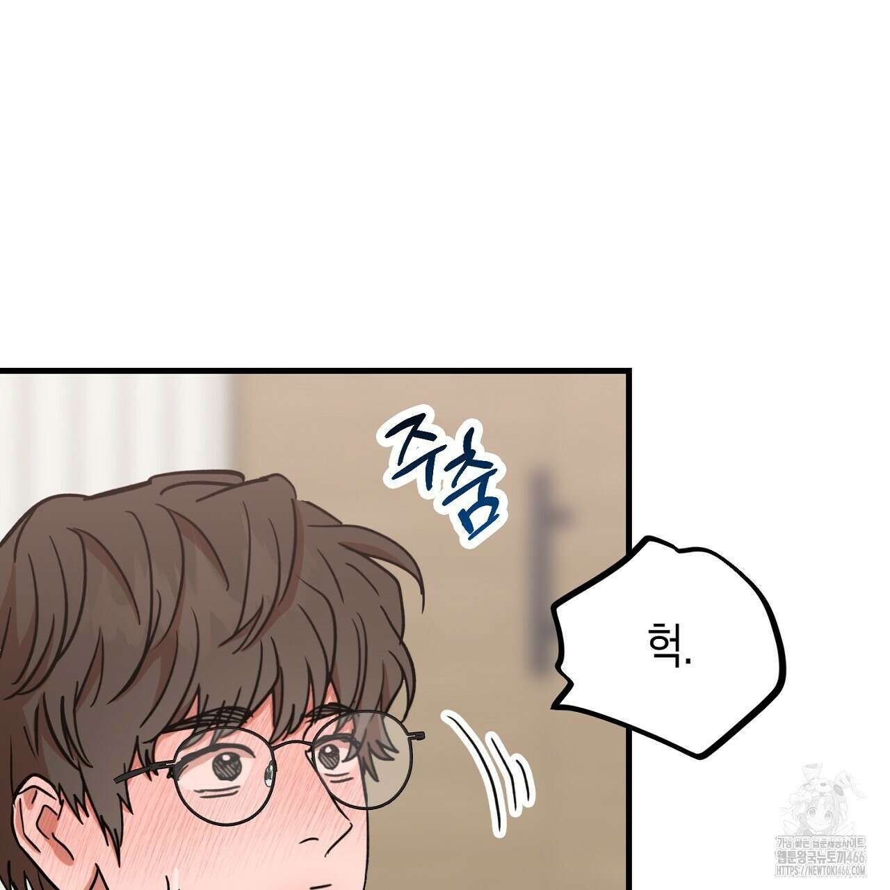 현장 검거! 25화 7