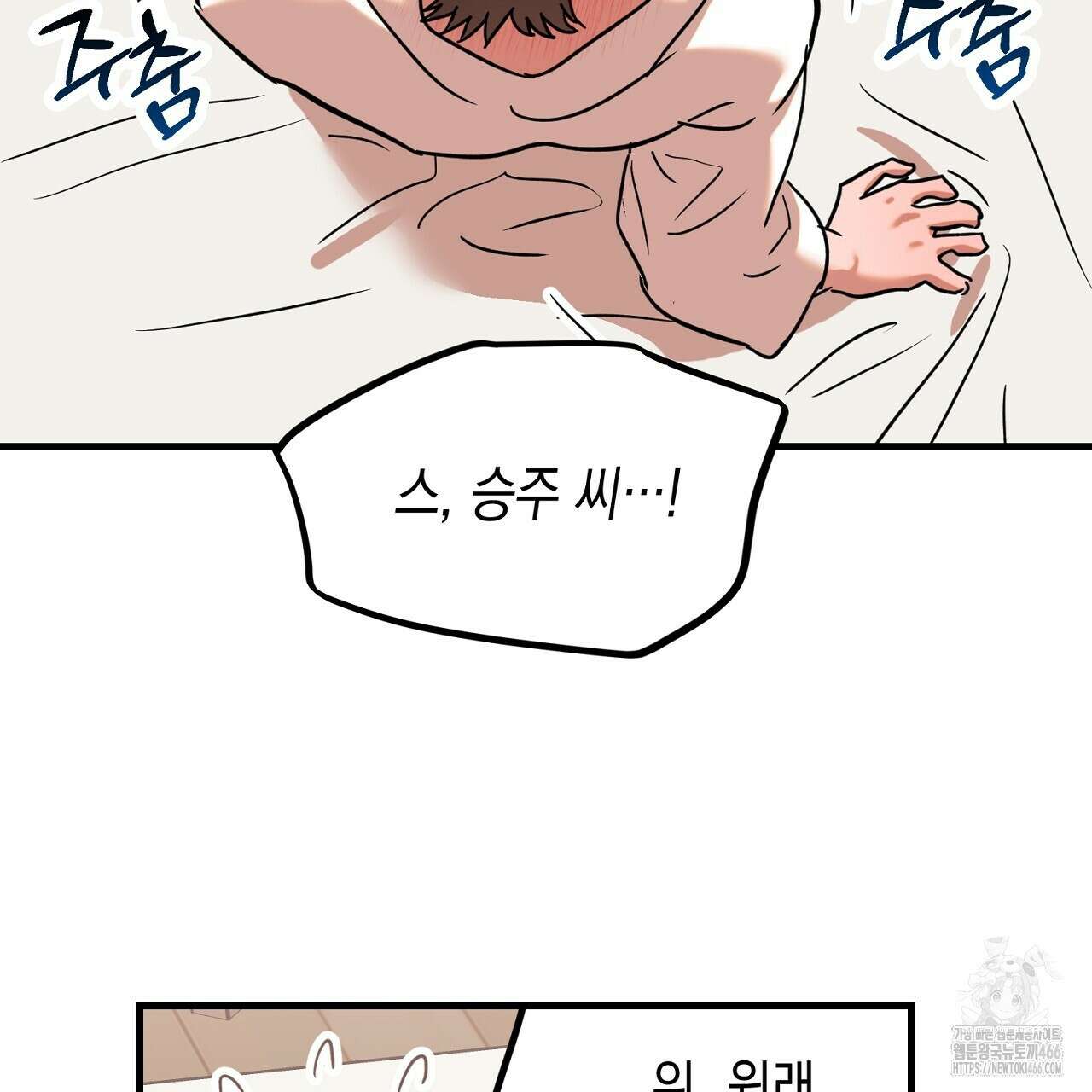 현장 검거! 25화 11