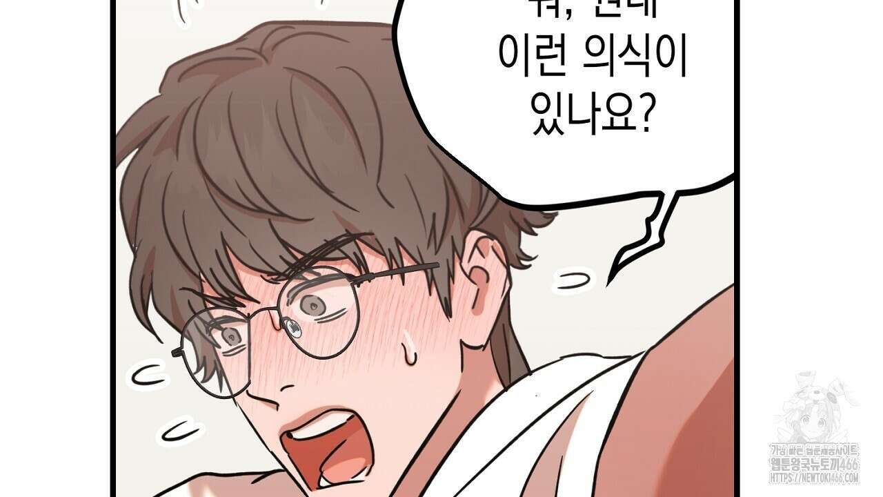 현장 검거! 25화 12