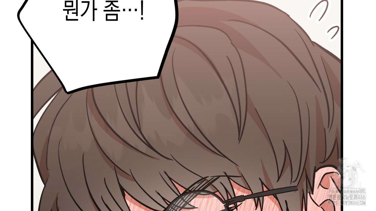 현장 검거! 25화 14