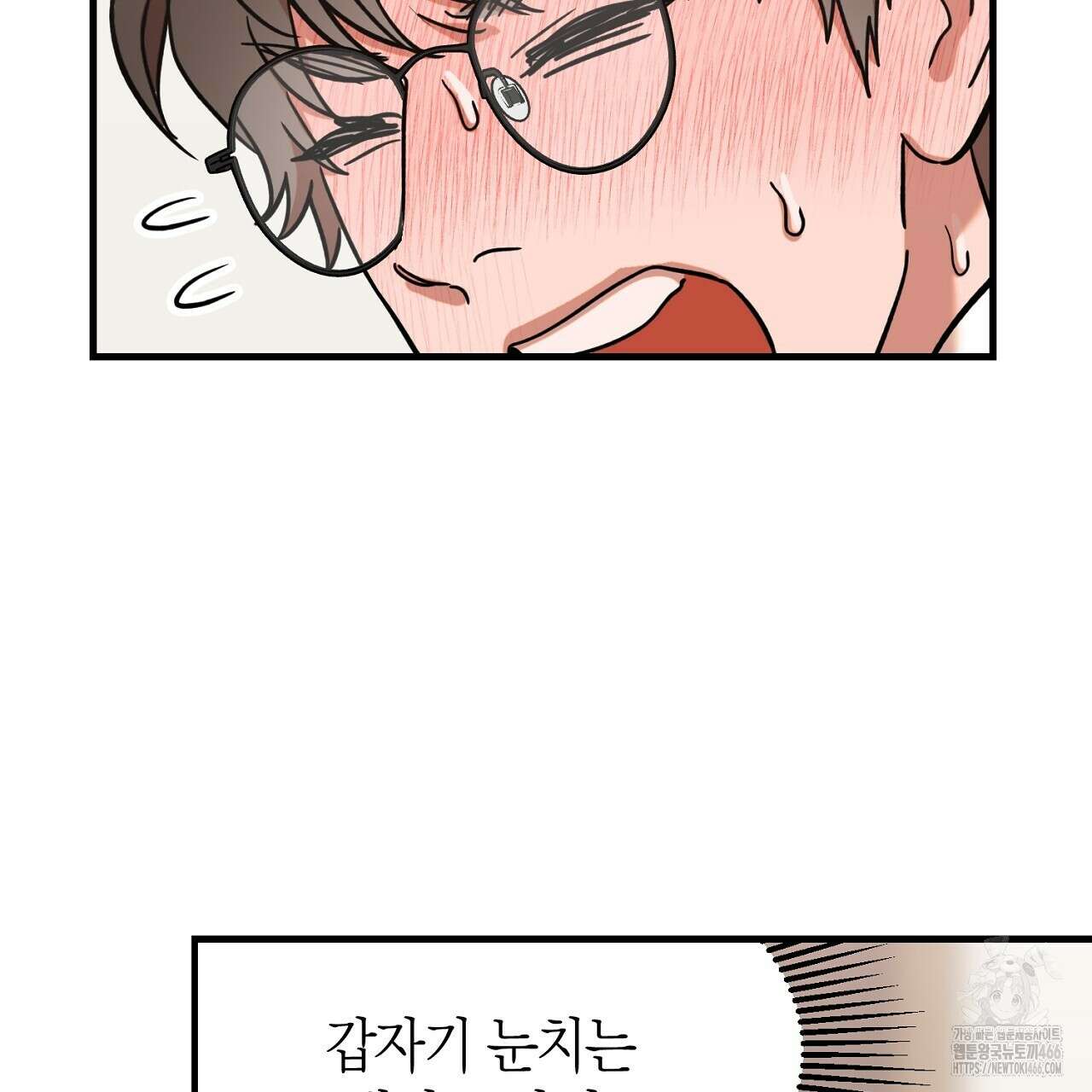 현장 검거! 25화 15