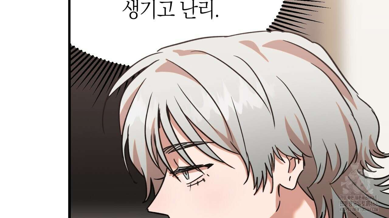 현장 검거! 25화 16