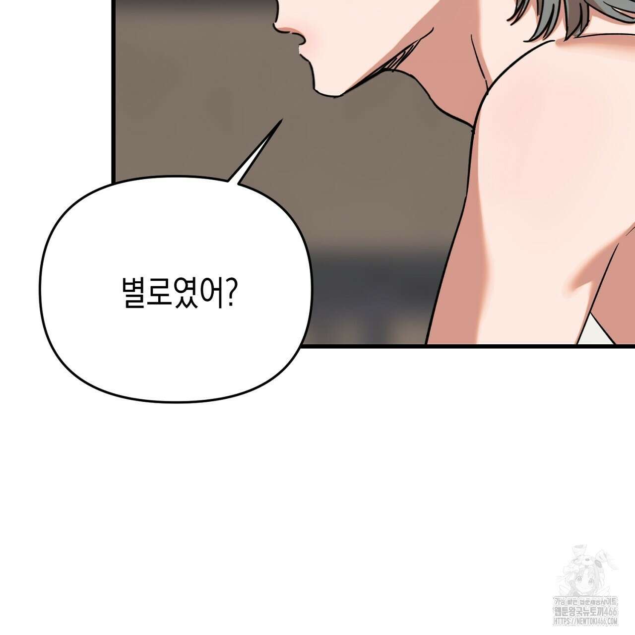 현장 검거! 25화 17