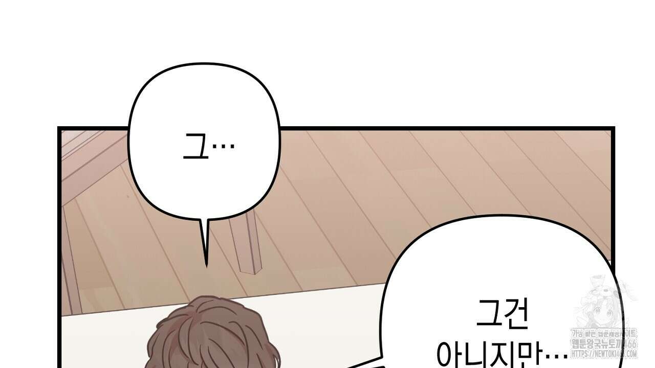 현장 검거! 25화 18