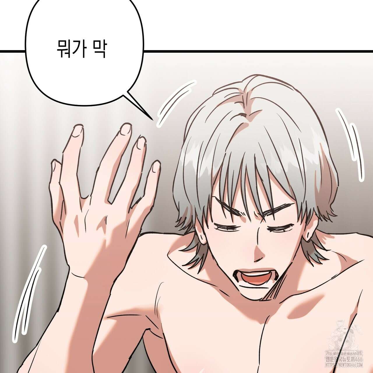 현장 검거! 25화 21