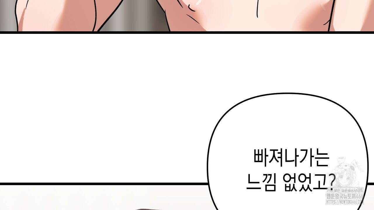 현장 검거! 25화 22