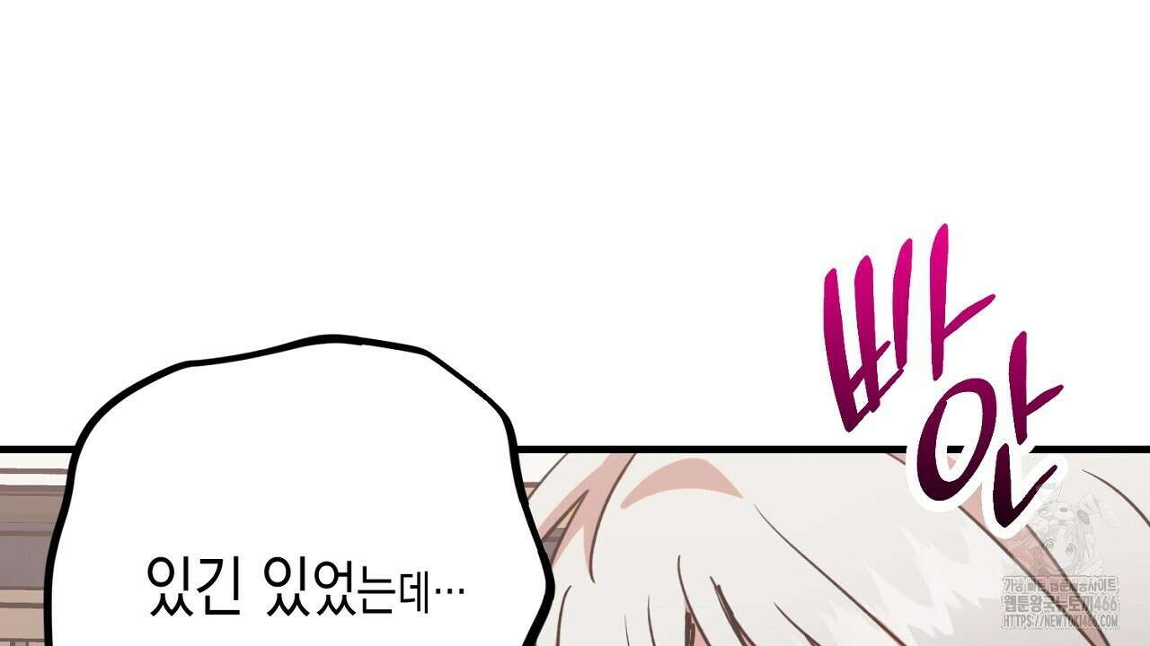 현장 검거! 25화 24