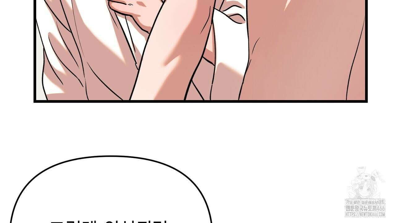 현장 검거! 25화 30