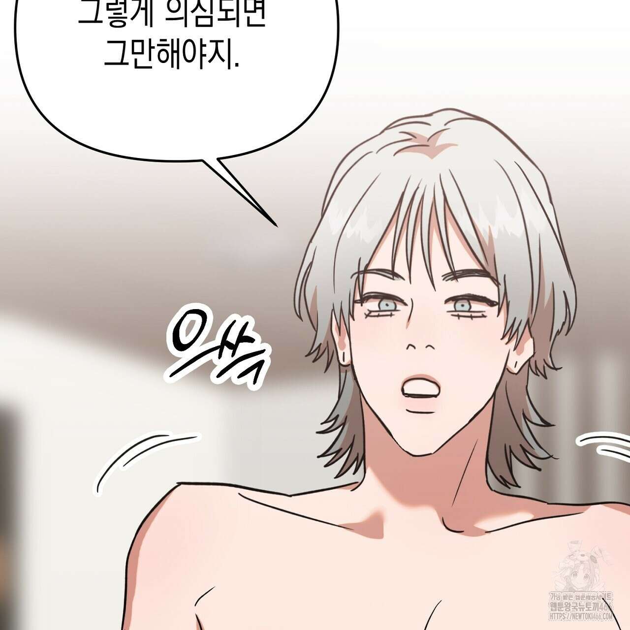 현장 검거! 25화 31