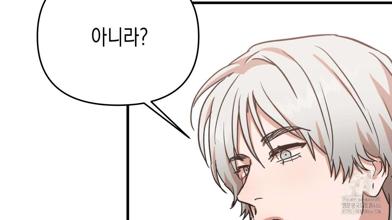 현장 검거! 25화 38