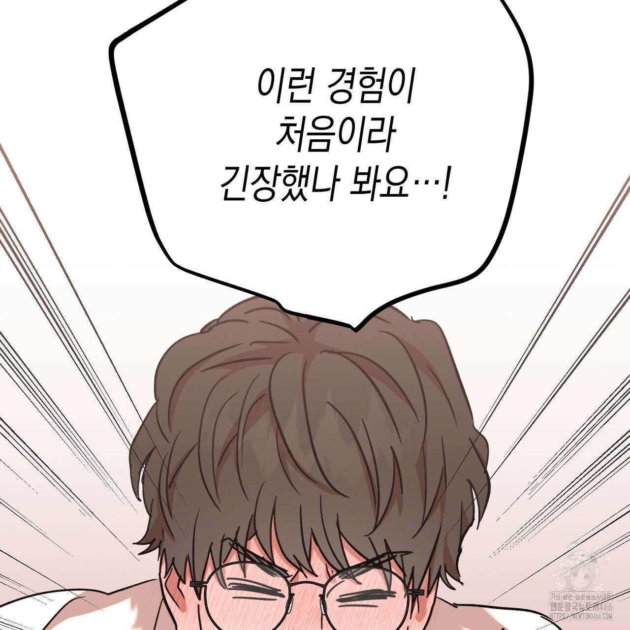 현장 검거! 25화 43