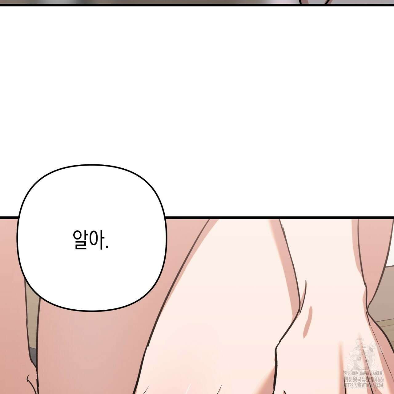 현장 검거! 25화 47