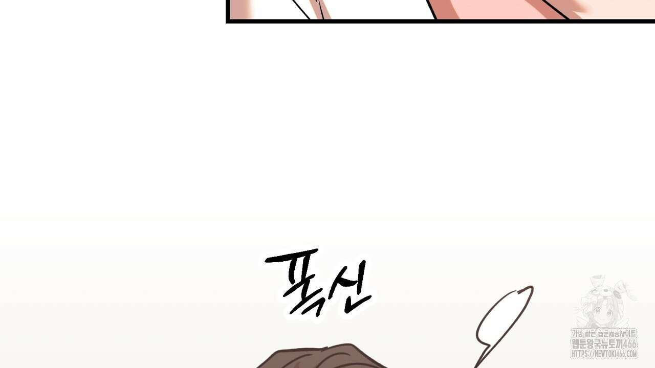 현장 검거! 25화 56