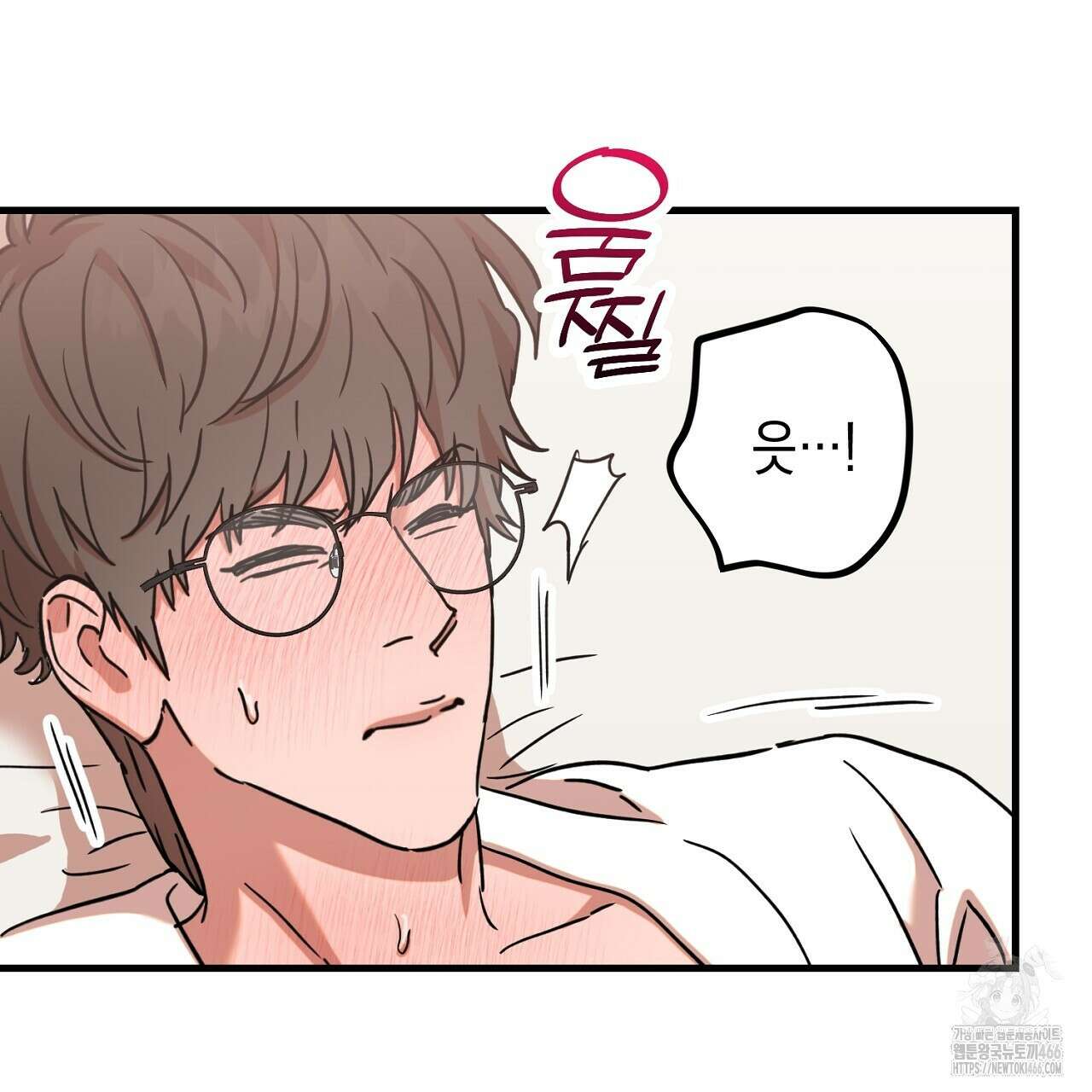 현장 검거! 25화 63