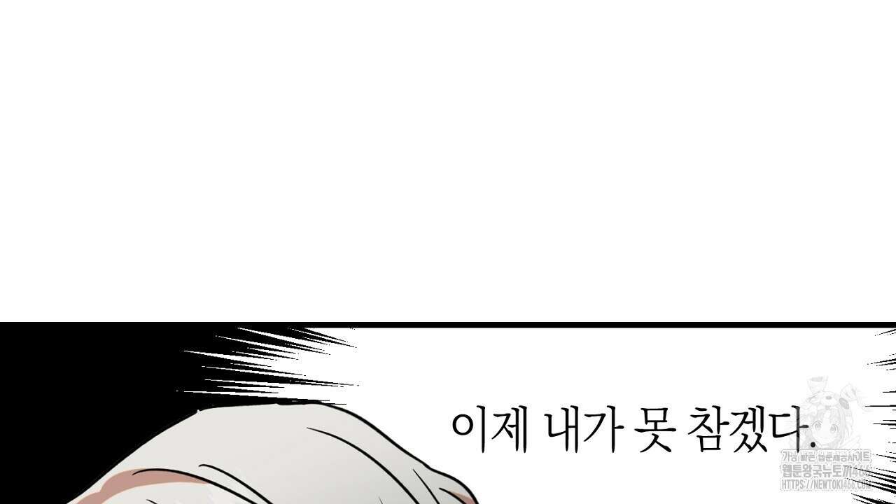 현장 검거! 25화 64