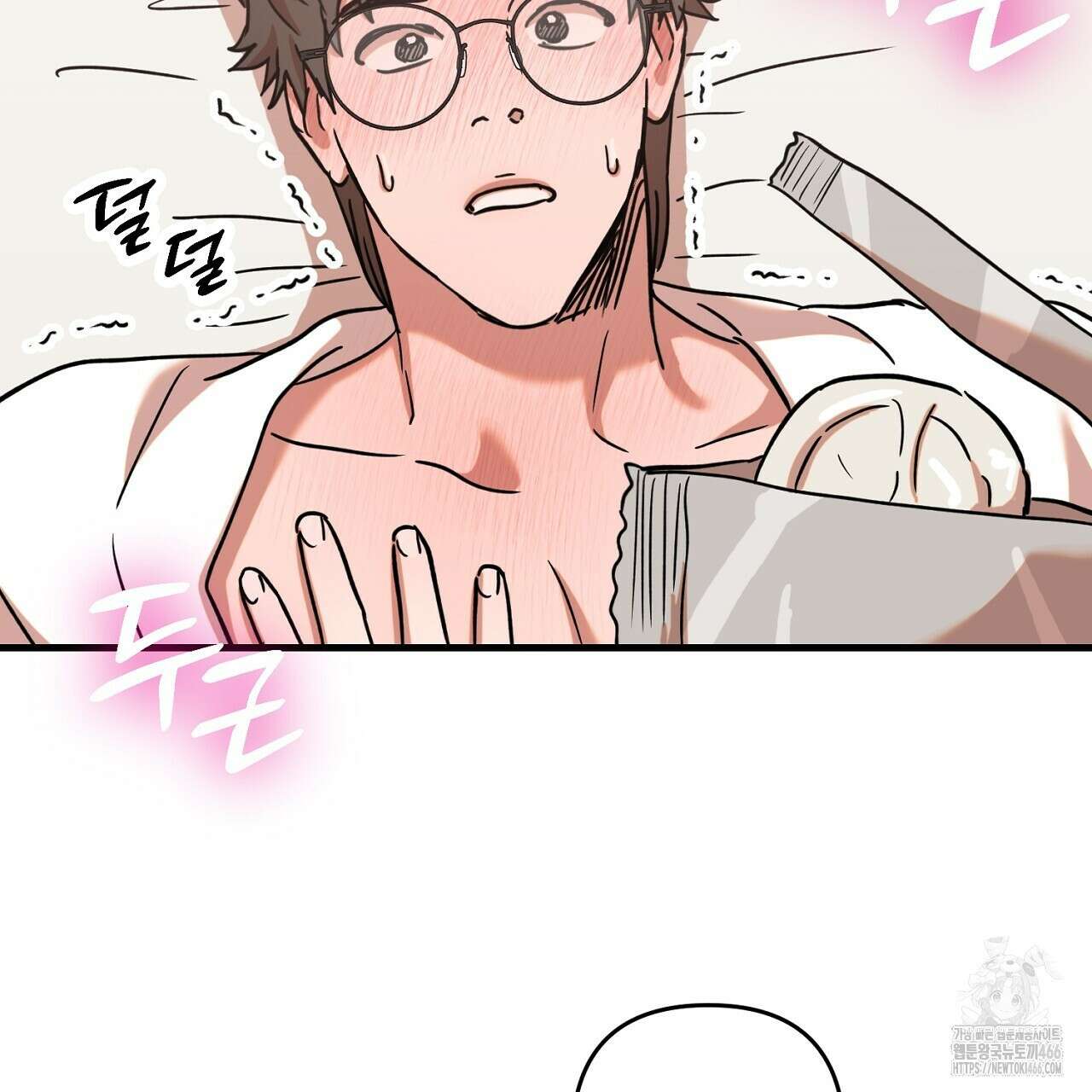 현장 검거! 25화 69