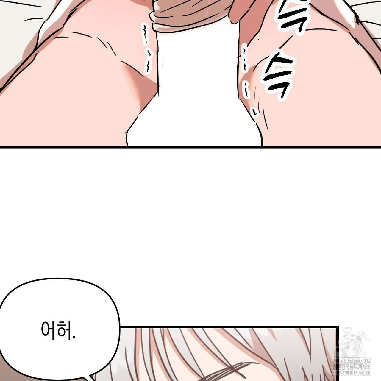 현장 검거! 25화 73