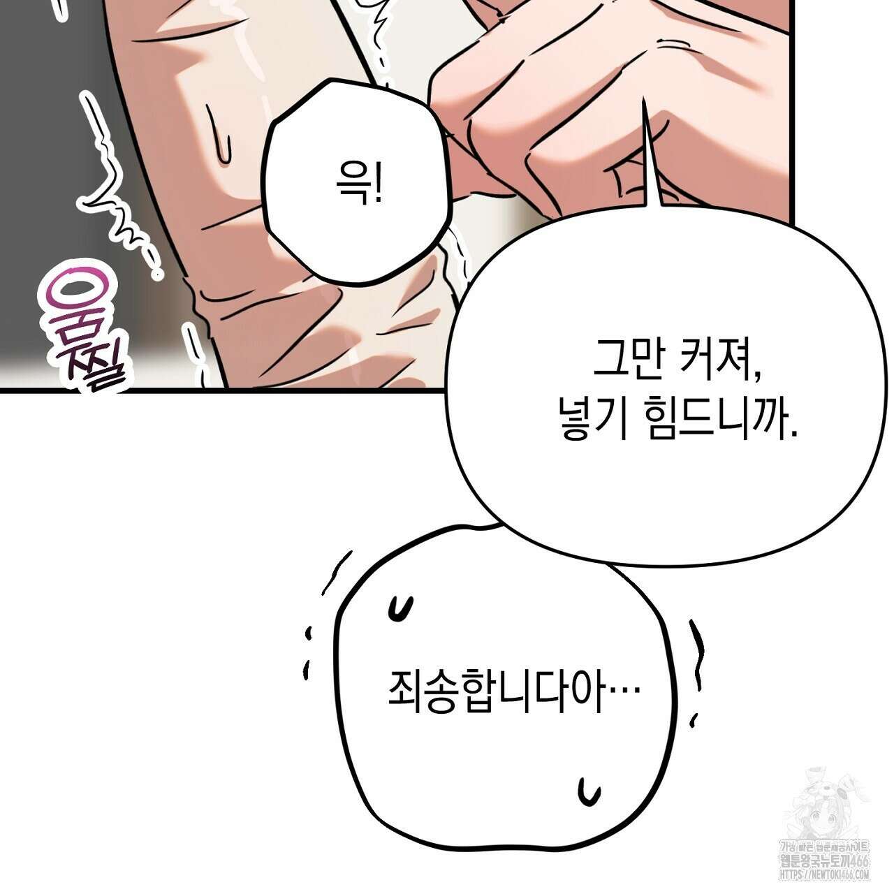 현장 검거! 25화 75