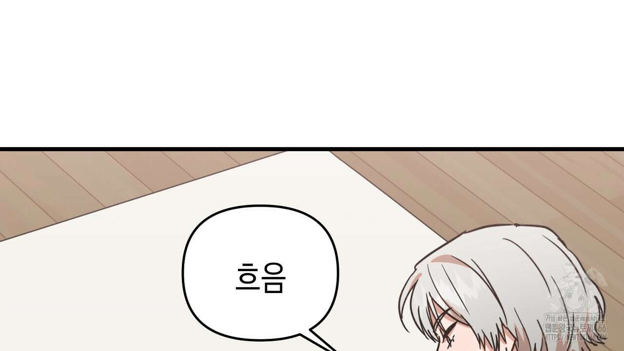 현장 검거! 25화 76