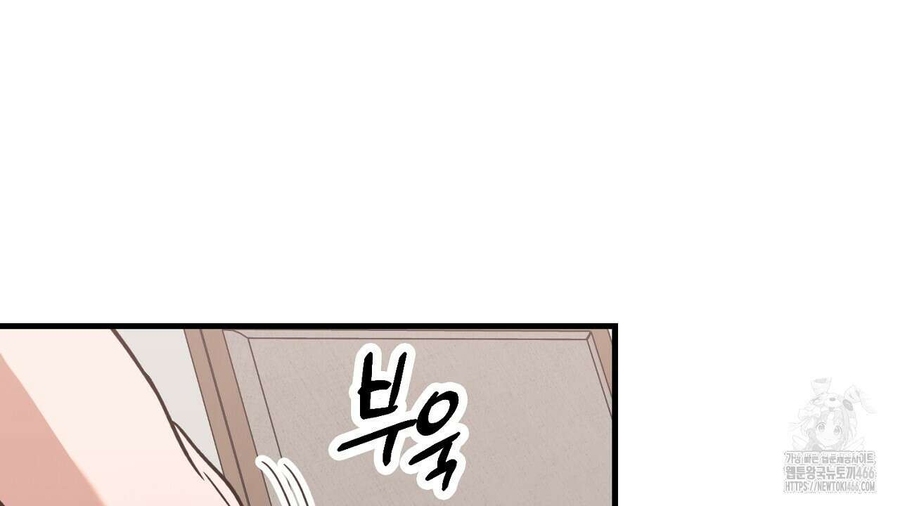 현장 검거! 25화 78