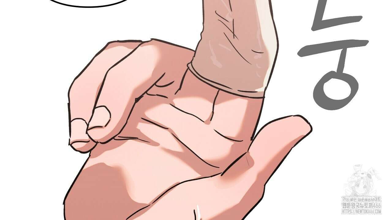 현장 검거! 25화 82