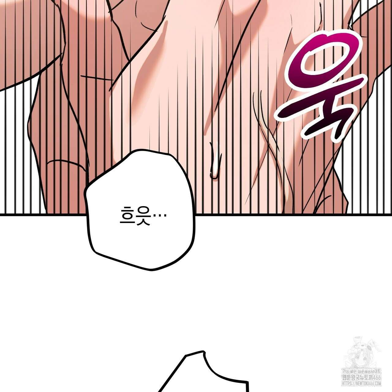 현장 검거! 25화 87