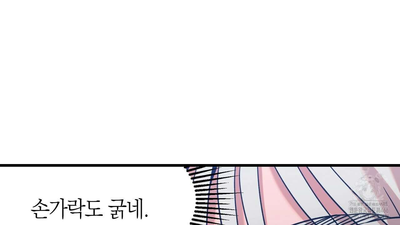 현장 검거! 25화 90