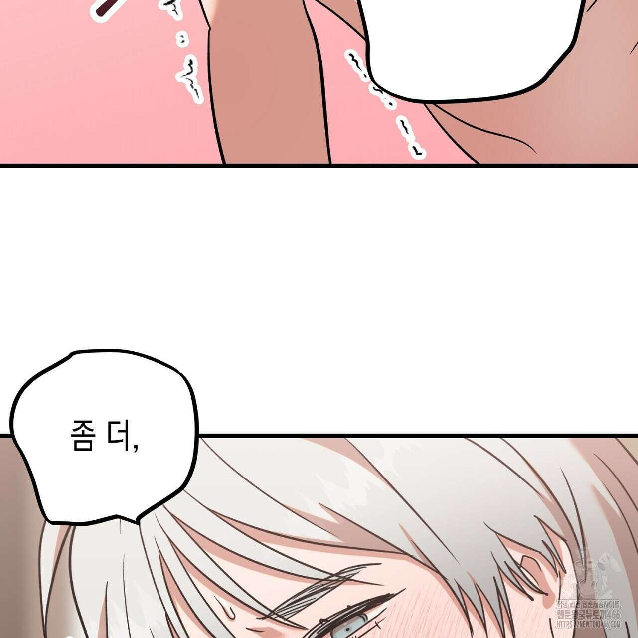 현장 검거! 25화 97