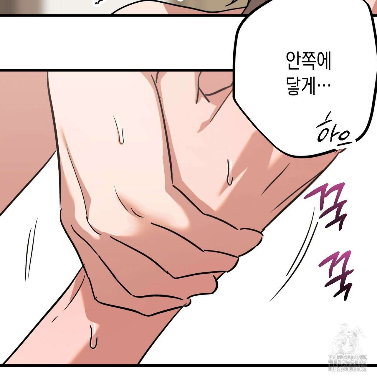 현장 검거! 25화 99
