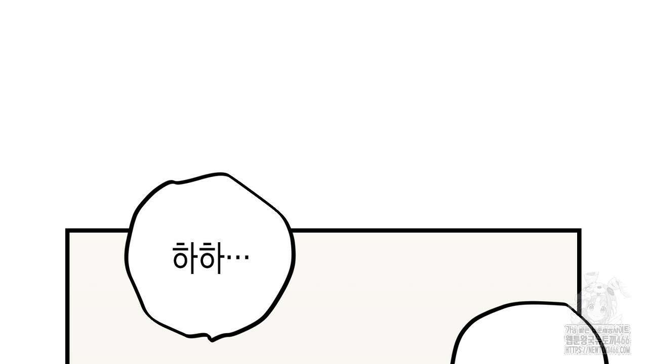 현장 검거! 25화 114